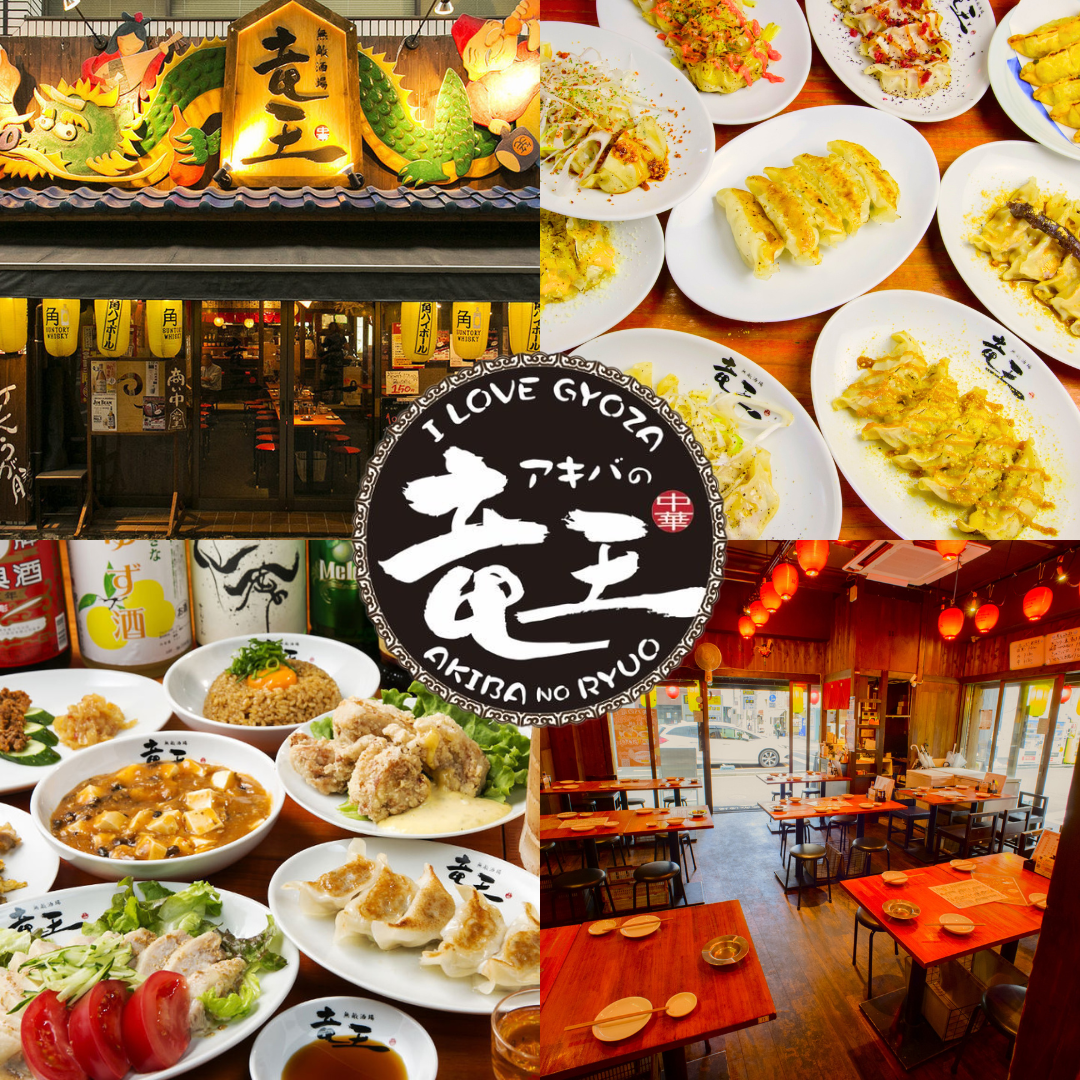 自家製手包み餃子×本格中華料理★