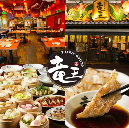 自家製手包み餃子×本格中華料理★