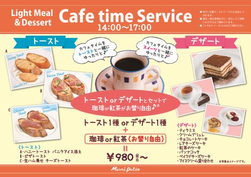 ★咖啡厅定时服务♪