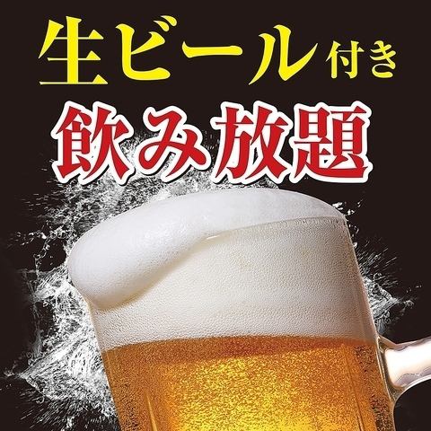 飲み放題も3種類ご用意☆
