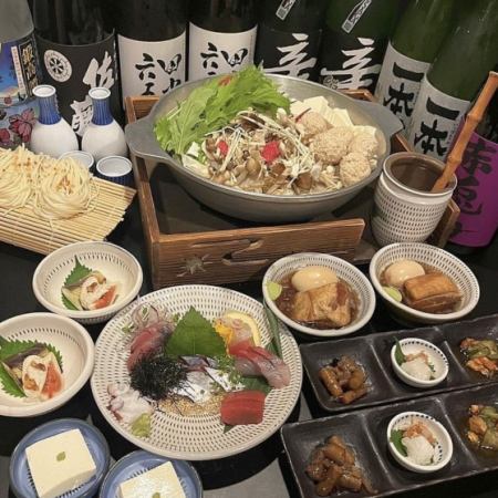 【10月11月限定】プレミアム飲み放題付き 山粧う錦秋コース 7000円（税込）
