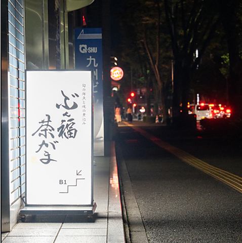 掘り炬燵席やテーブル個室などさまざまなシーンで利用可能です。