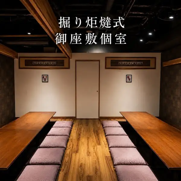 様々なタイプの個室席をご用意致しております！会社の宴会やご家族でのお食事をゆったりとした空間でお楽しみくださいませ。