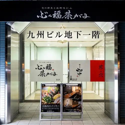 【5/1より土日ランチ営業開始】