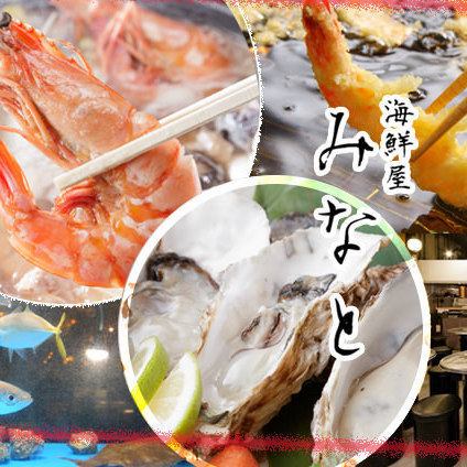 ~ Hanshin Amagasaki station soon! Freshly boasted seafood pub -