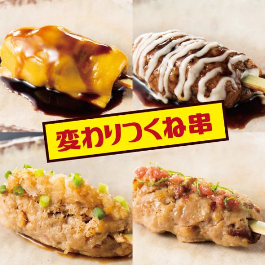 用新鲜食材串成美味的烤鸡肉串，烤肉串99日元～1串！