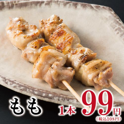串焼き1本108円～ご用意