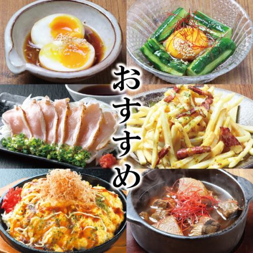 豊富なおつまみ