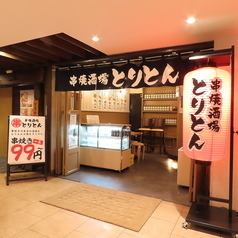 フロアの一角に突如現れる赤提灯が目印！！
