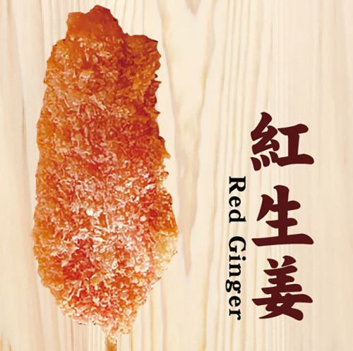 Deep-fried pickled ginger skewer (1 skewer)