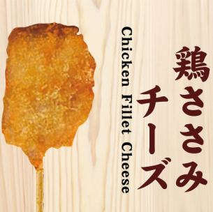 Deep-fried chicken breast with cheese (1 skewer)
