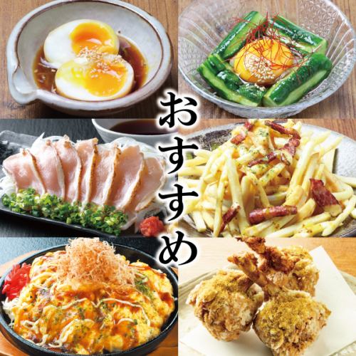 おつまみも充実