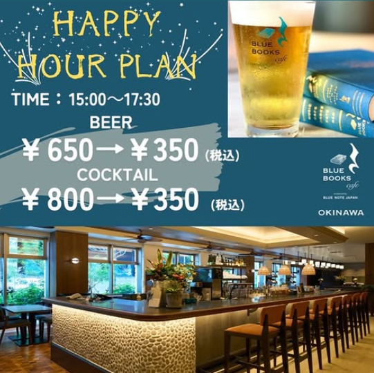 【15:00-17:30限定◎】ハッピーアワーはビール・カクテル350円◎