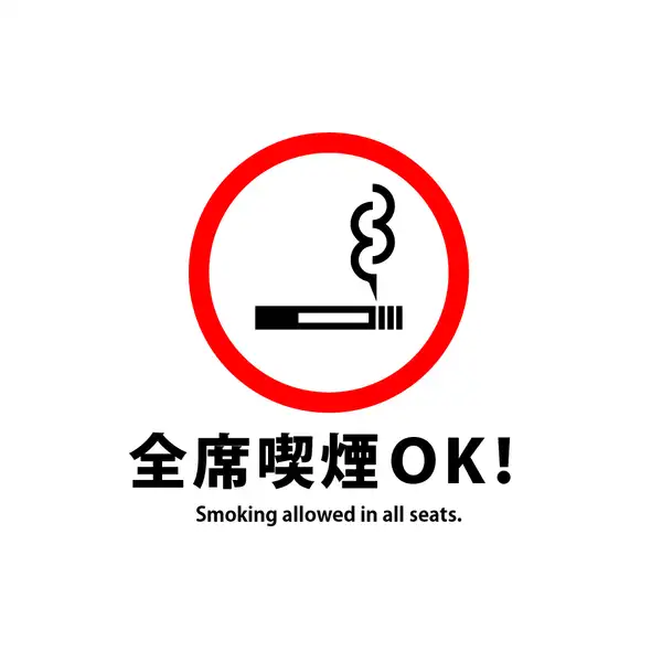 全席で喫煙OK！お仕事帰りにサクッと一杯いかがでしょうか？ゆったりできる個室もご用意しております！＜夏宴会・団体様歓迎＞