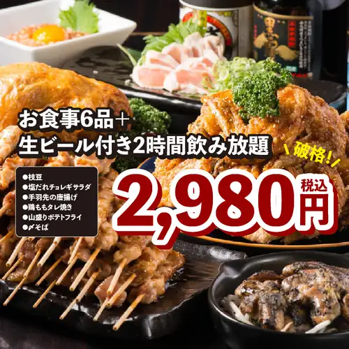 当日OK！炉端の宴会コース