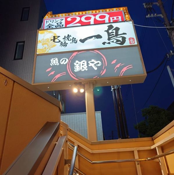 デートから宴会まで☆どんなシーンにも対応！掘りごたつ席やテーブル席など90席ご用意しております！各種宴会にご利用ください♪