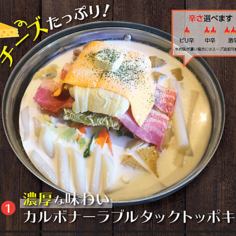 卡納拉辣炒年糕套餐 1人2,500日圓（含稅2,750日圓）