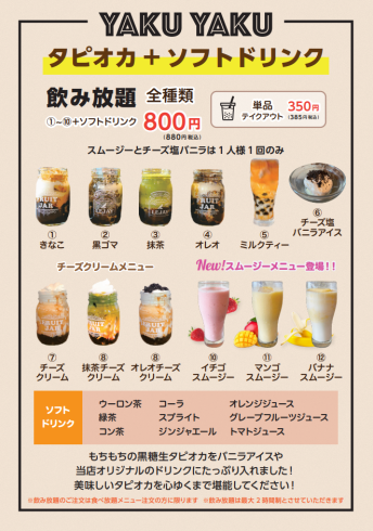 Popular on SNS! All-you-can-eat tapi♪