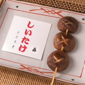 표고 버섯 / Grilled Shiitake Mushroom Skewer