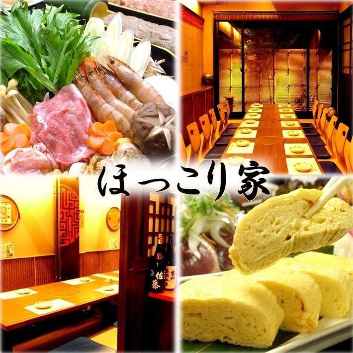 包间最多可容纳24人的Hokkori-ya可以举办各种宴会!所有7道菜品3,850日元(含税)起，畅饮畅饮！