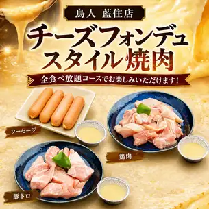 치즈 퐁듀 스타일