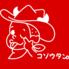 【極み牛タン&焼きたてピザ】　コゾウタン　関内