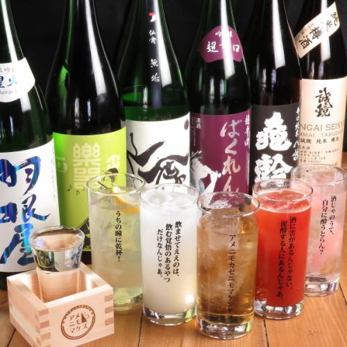 Approximately 50 kinds of sour, sake, shochu, etc. 400 yen ~ ◎