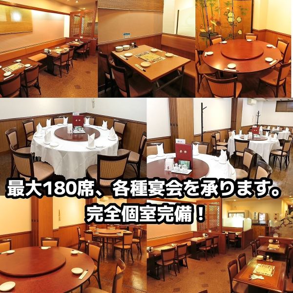 【完全個室完備！人数に合わせてご対応可能】2階は全て円卓席！5～6名様での少人数でのご宴席・会食にもピッタリのお席です。パーテーションでしっかりと仕切りを設けておりますので周りを気にせずお食事をお楽しみ頂けます。また12名、18名…と人数に合わせて組み変えられますので20～30名様程度の中規模宴会も可能◎