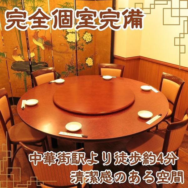 [About 4 minutes walk from Motomachi-Chukagai Station] A spacious, spacious and clean space.There are plenty of table seats on the first floor, so it is recommended for small groups.There is a sofa seat on one side, which makes it easy to relax, and customers with children can rest assured.Seats are spaced widely, aisles are wide, and we are taking every possible measure to prevent infectious diseases.