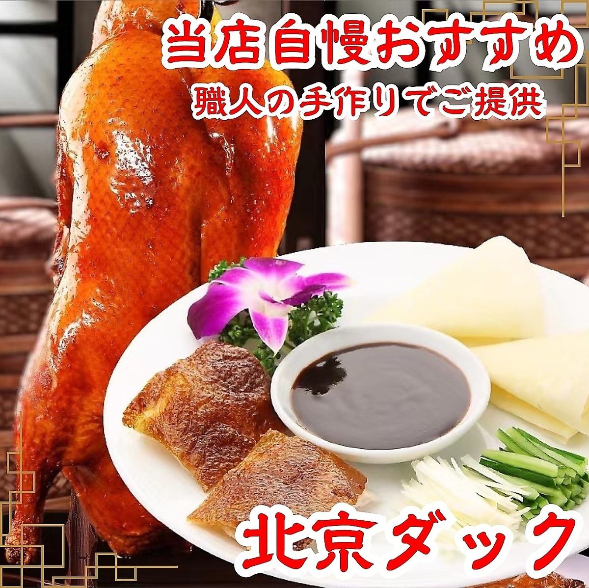 Enjoy all-you-can-eat authentic Chinese food prepared by artisans starting from 1,680 yen.