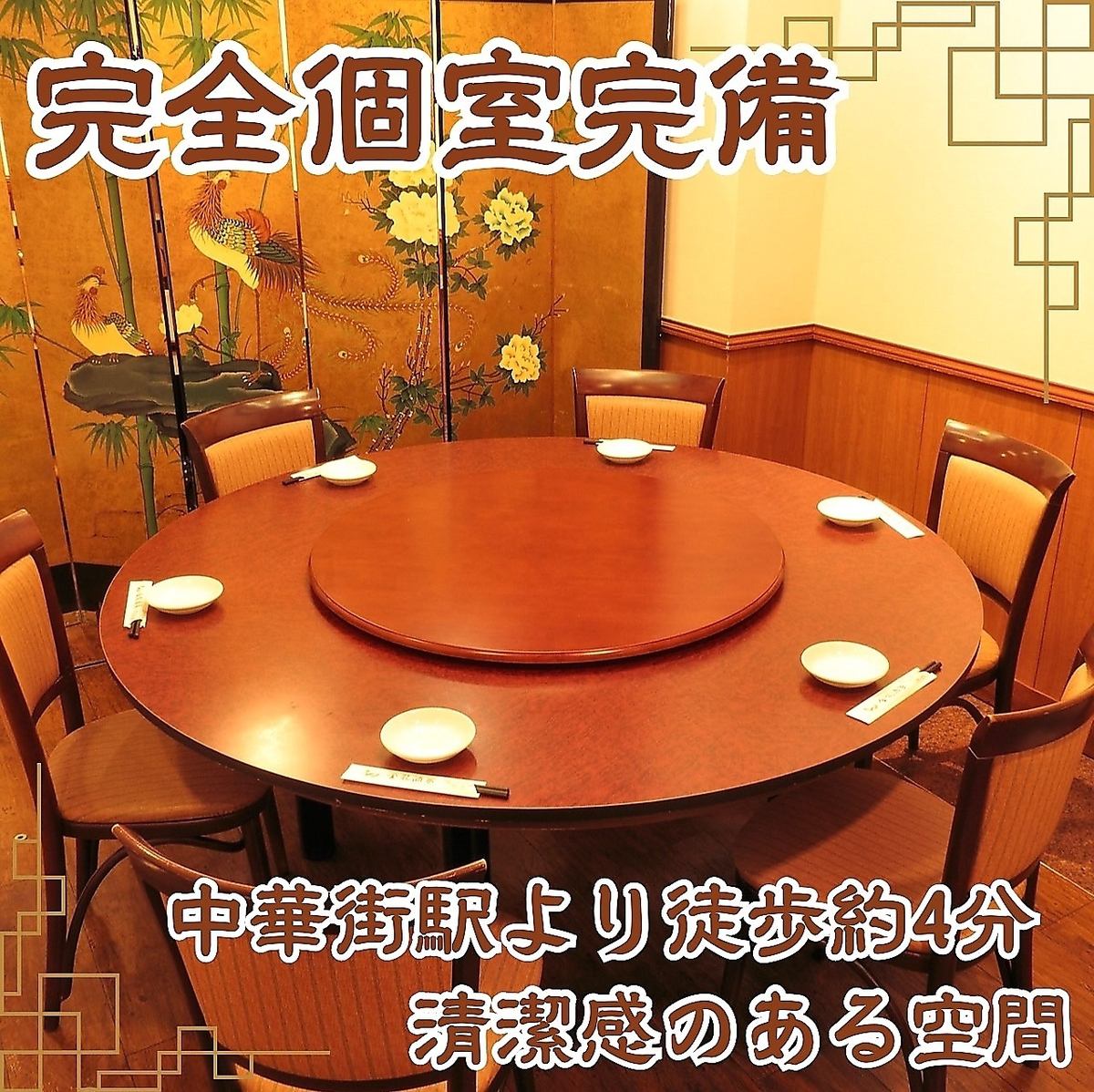 【包廂設施齊全】不用擔心周圍環境，盡情享受美食。