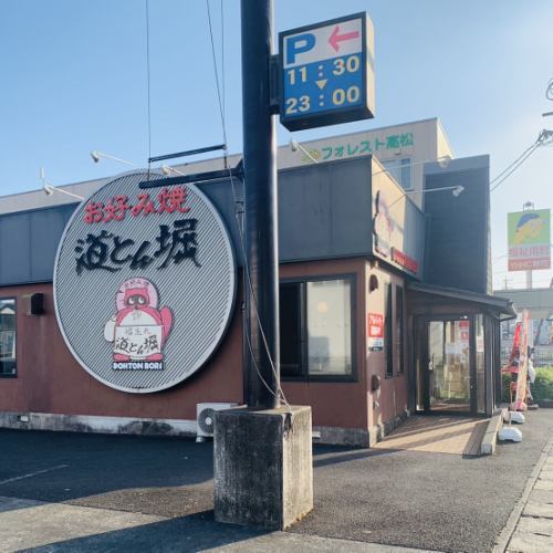 The taste of okonomiyaki and monja is guaranteed!