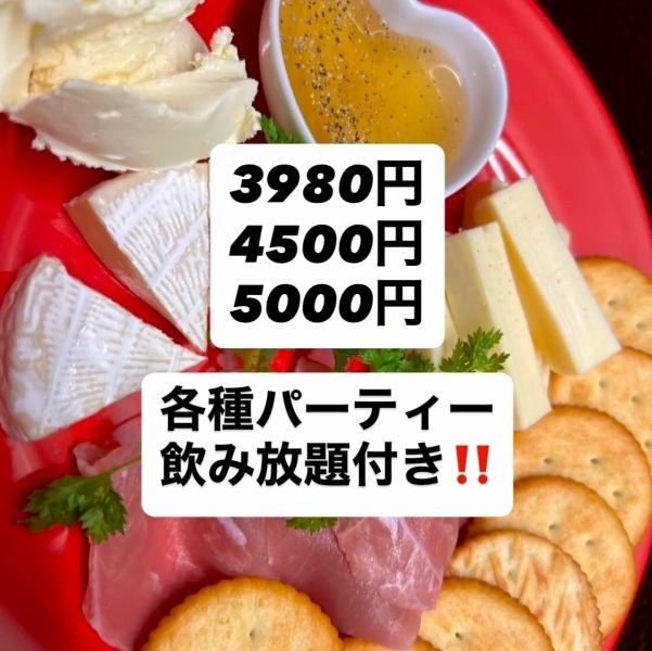 【根据价格制定的特别方案!】为您准备专属的宴会☆