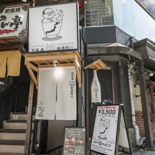 ◆연회에도 딱 맞는 입지