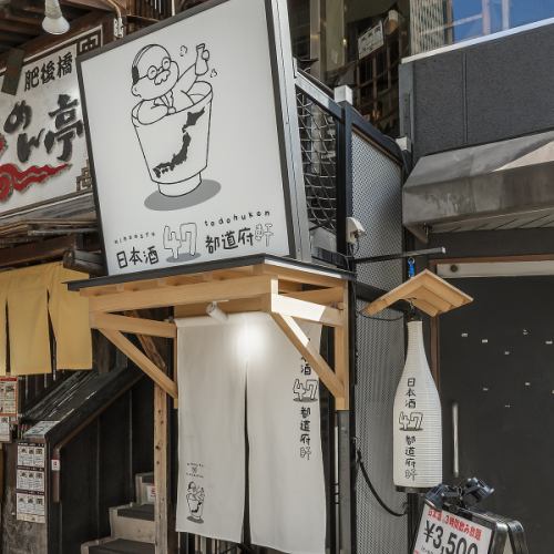 貸切でお席のご案内可能です！お席配置などお気軽にご相談ください♪　※カウンター席含みます。ご了承くださいませ。