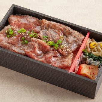 Grilled Wagyu Sirloin Lunch Box