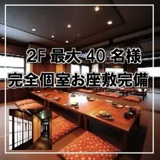 【個室完備】周りを気にせず過ごせる落ち着いたプライベート空間は、特別な記念日や大切な会社宴会に最適です◎和の趣を感じる大人の隠れ家で、三重県産の鮮魚やこだわりの和創作料理を心ゆくまでご堪能ください!全席喫煙も可能となっており、お酒と会話をゆったりと楽しめる極上のひとときをご提供いたします。