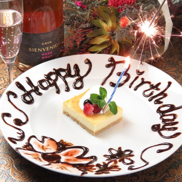 【記念日・誕生日に◎】コースご予約の方限定で、メッセージプレートを無料サービス♪