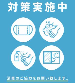 [Infectious disease countermeasures are being implemented!] We are operating with the utmost care so that everyone can come to our store with peace of mind.Please feel free to visit us♪