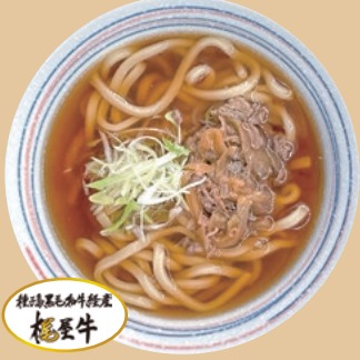 <梶屋牛>和牛肉うどん