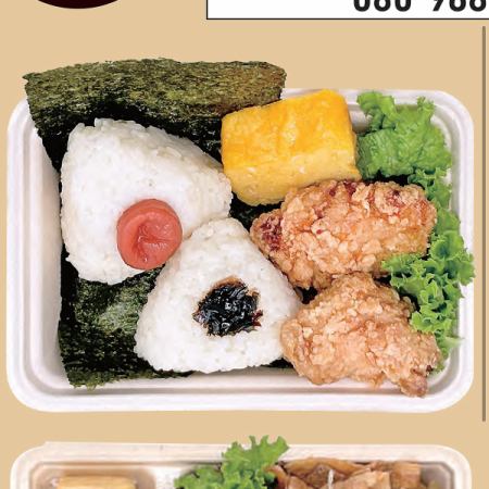 Rice ball & fried chicken bento