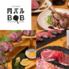 肉バルBOB