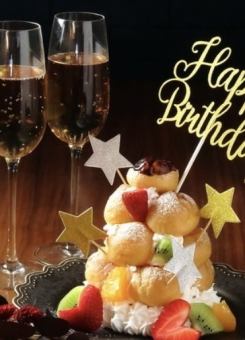 【BIRTH DAY】メッセージ付デザートプレート〈シュータワー〉単品予約可　1500円