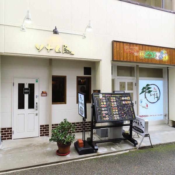 【◇柏駅からアクセス可能◇】当店は、東武野田線，ＪＲ柏駅東口よりアクセス可能なお店です。東口から一本にのびるレイソルロードを直進し、少し横道に入った場所にございます。当日までご予約を受け付けておりますので、仕事帰りなどの急なご来店も大歓迎！ぜひ近くを立ち寄った際は、お気軽にご来店ください。