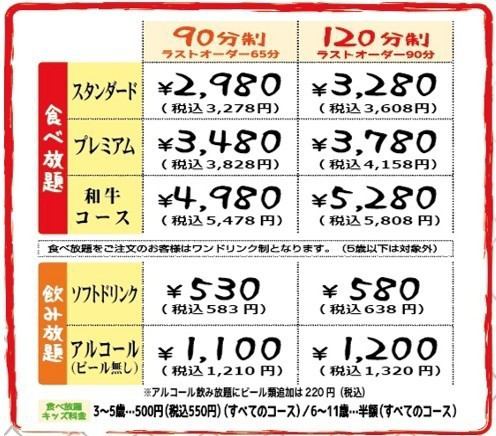 10/11 ~ course and price change