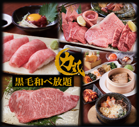 A popular restaurant offering all-you-can-eat authentic Wagyu beef yakiniku and excellent value for money ♪ Right near Ohatsutenjin!