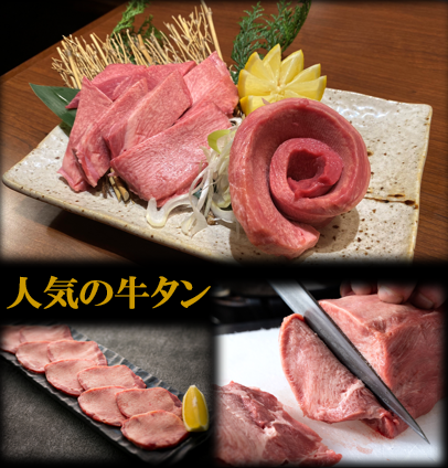 Rikimaru's No.1 product! Salted beef tongue ♪ You must try it!