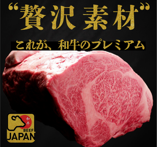 Please enjoy all-you-can-eat yakiniku using the highest peak of Japanese black beef in Kumamoto prefecture.