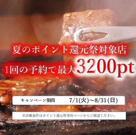 アラカルト注文の方もお得にネット予約!※お一人様2000円以上のご注文をお願いいたします。