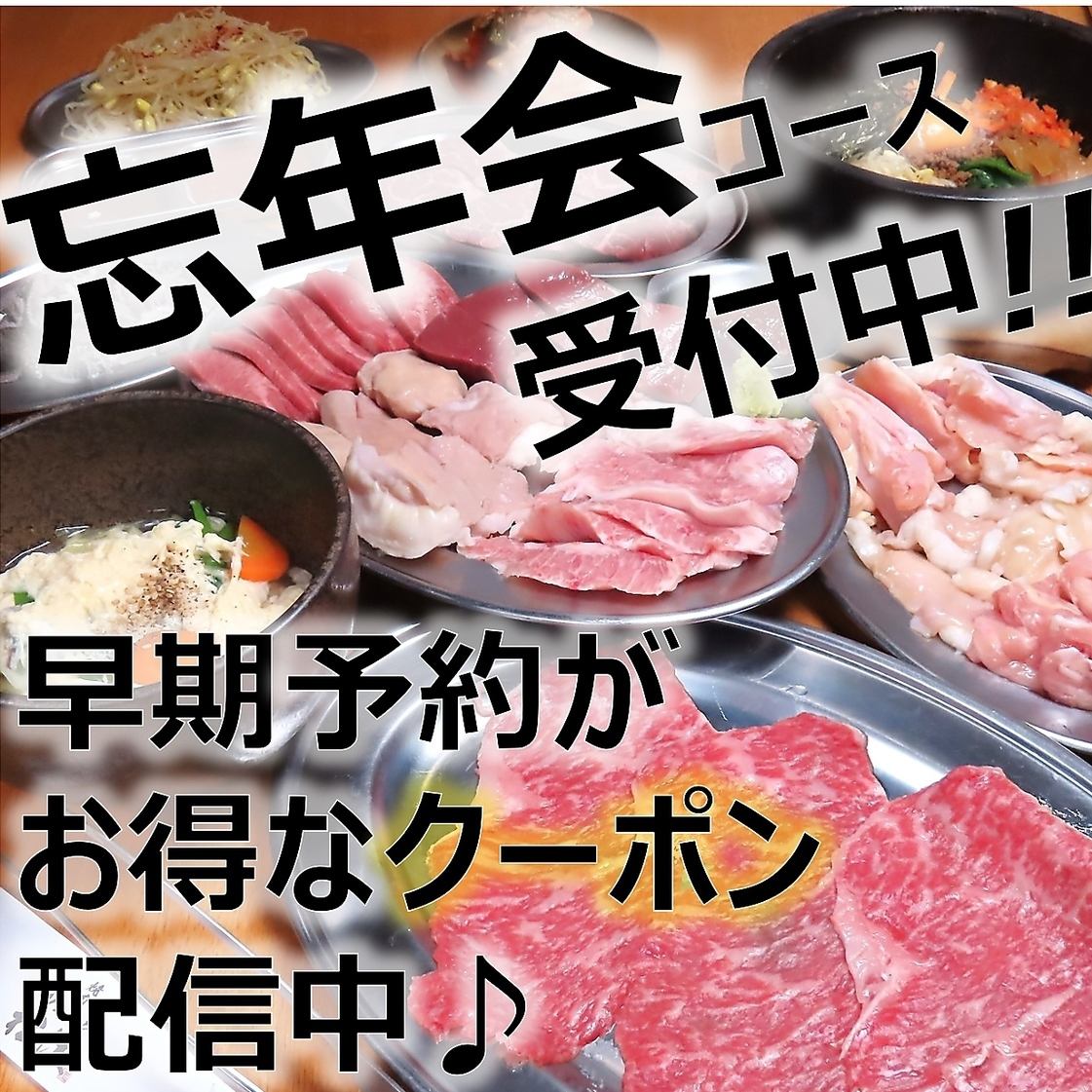A sister restaurant of Joetsu Moranbong! Enjoy high-quality meat at this yakiniku bar in front of Niigata Station.